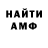 АМФЕТАМИН Premium Genonimus