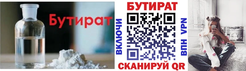 Бутират буратино  Туран 