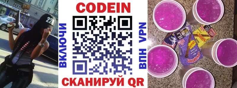 купить   Туран  Кодеиновый сироп Lean напиток Lean (лин) 